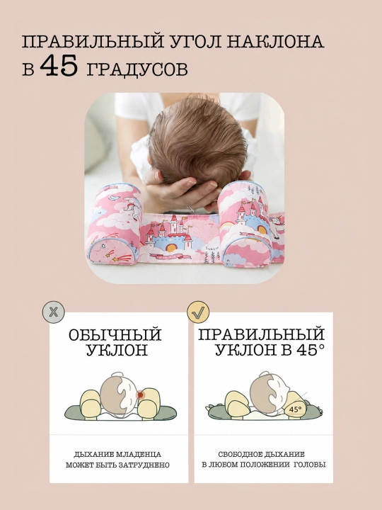 Подушка для новорожденных для формирования правильной формы головы, Supermom Sleep+
