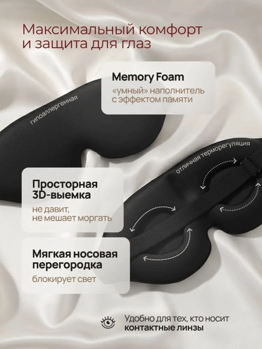 Маска для сна для мужчин и женщин, повязка на глаза от света, для дома и путешествий