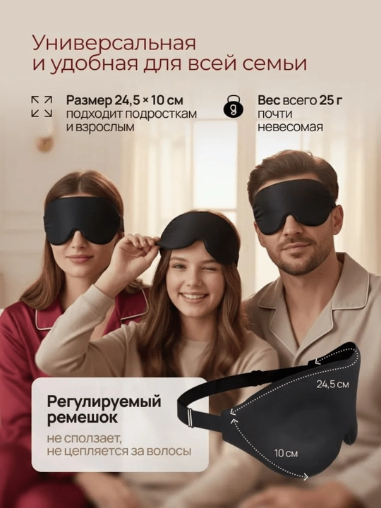 Маска для сна для мужчин и женщин, повязка на глаза от света, для дома и путешествий