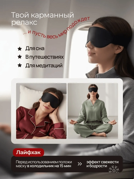 Маска для сна для мужчин и женщин, повязка на глаза от света, для дома и путешествий