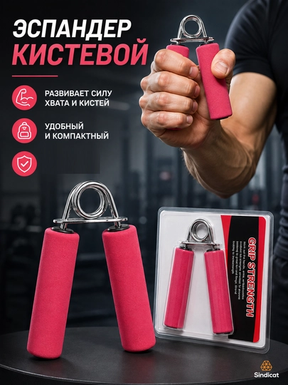 Эспандер для мышц рук пружинный, металлическими элементами для пальцев, тренажёр для кистей - 