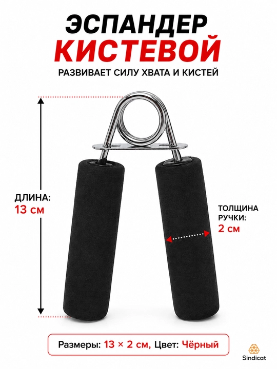 Эспандер для мышц рук пружинный, металлическими элементами для пальцев, тренажёр для кистей