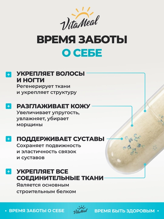 Dengiz kollageni, VitaMeal, peptidli, 90 kapsula