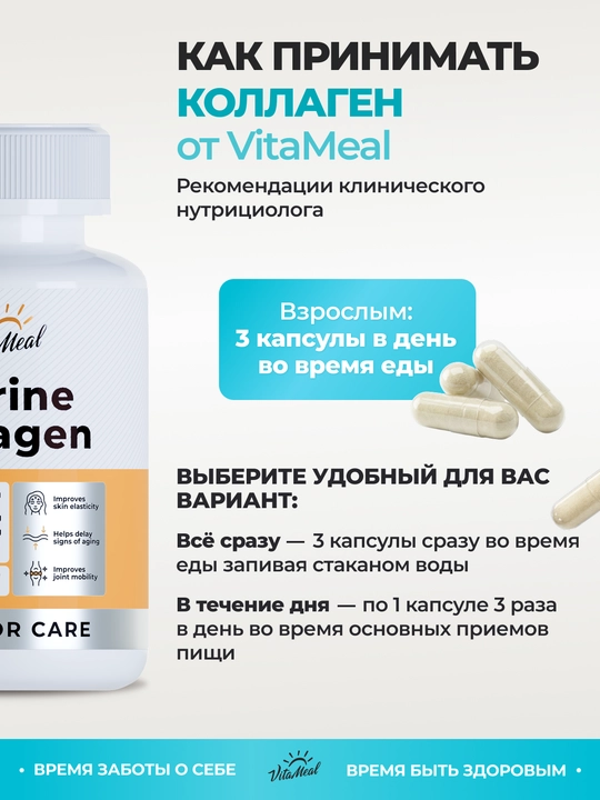Dengiz kollageni, VitaMeal, peptidli, 90 kapsula