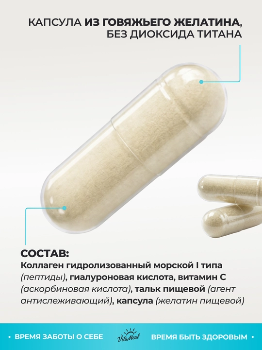 Dengiz kollageni, VitaMeal, peptidli, 90 kapsula