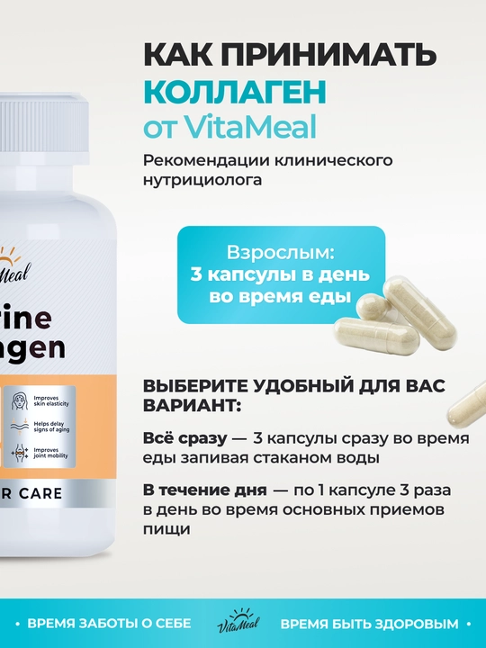 Dengiz kollageni, VitaMeal, peptidli, 90 kapsula