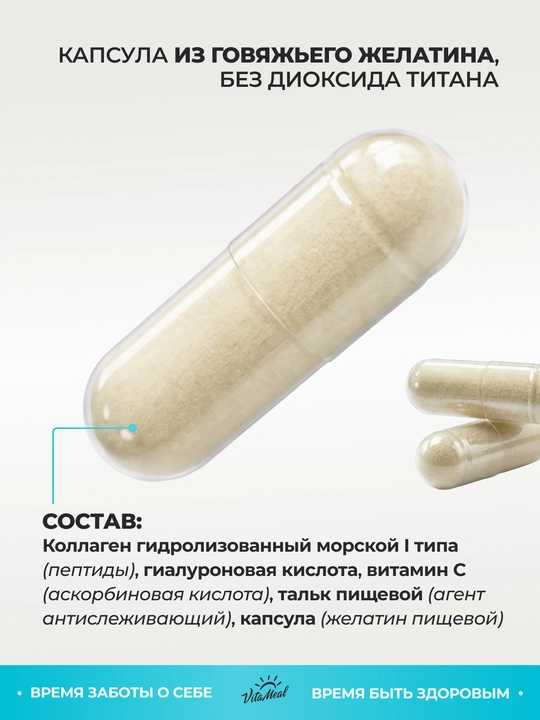 Dengiz kollageni, VitaMeal, peptidli, 90 kapsula