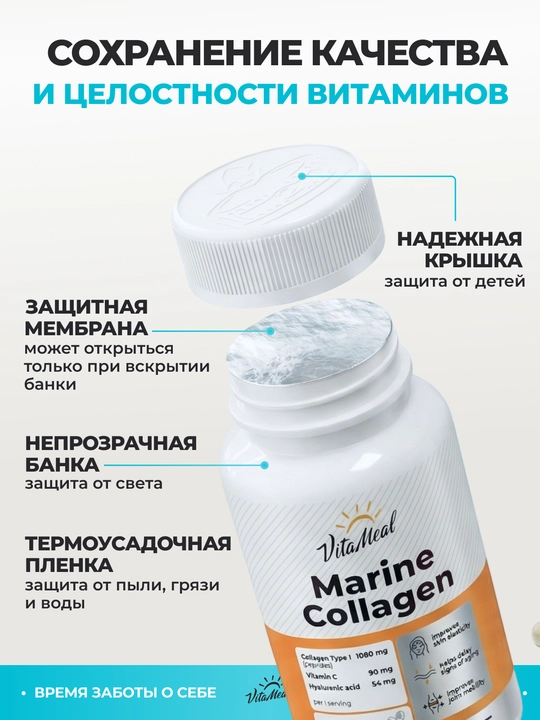Dengiz kollageni, VitaMeal, peptidli, 90 kapsula