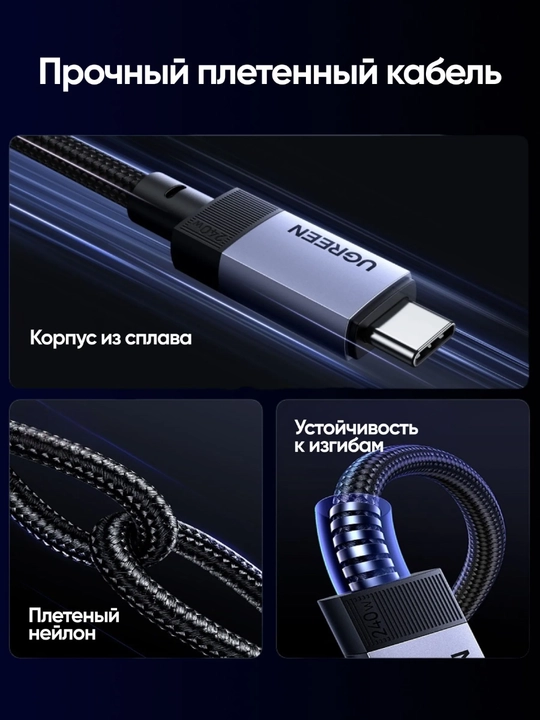 UGREEN USB-C 3.2 Gen2 Кабель 2м Type-C 10Гбит/с PD100Вт L701 95619