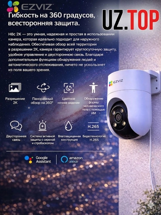 Умная камера Wi-Fi, внешняя камера Full HD router - 