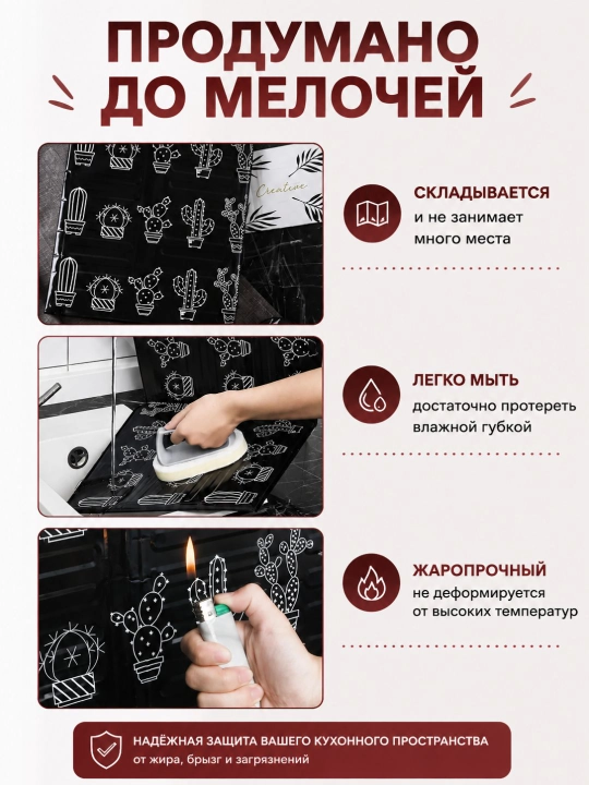 Защитный экран для плиты, для защиты от брызг жира, 33 х 85 см
