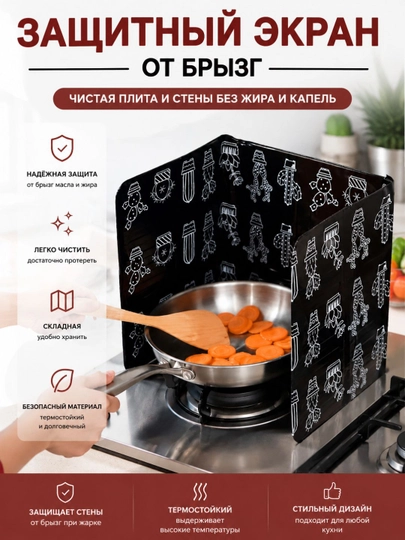 Yog‘ sachrashidan himoyalovchi plita uchun himoya ekrani, 33 x 85 sm - 