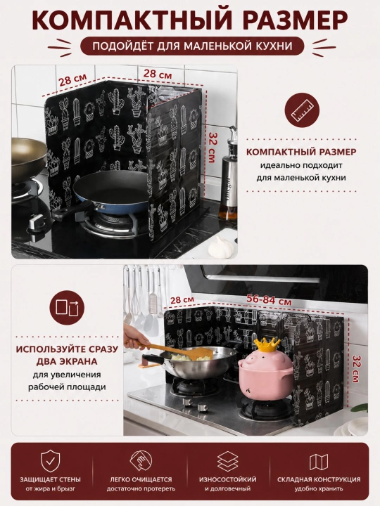 Защитный экран для плиты, для защиты от брызг жира, 33 х 85 см