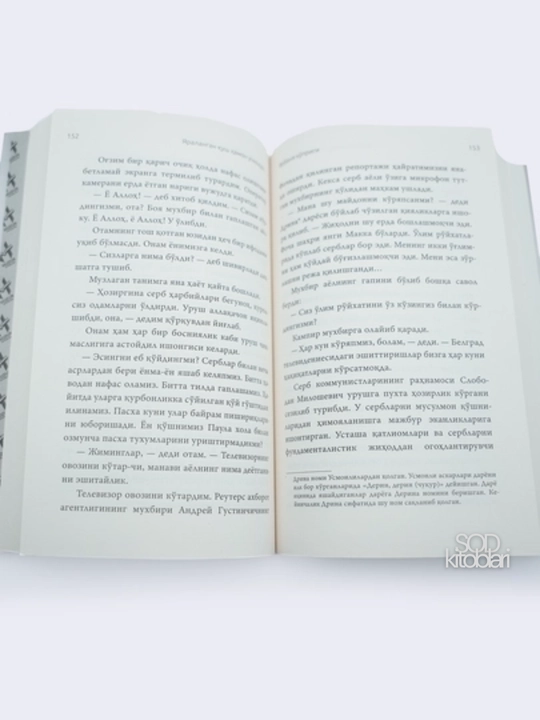 Яраланган қуш ҳамон учмоқда, Раненая птица все еще летает, Синан акьюз