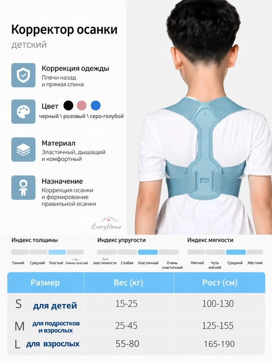 Ортопедический корсет для спины и позвоночника, корректор осанки для детей, и взрослых