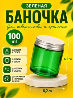 Зеленый