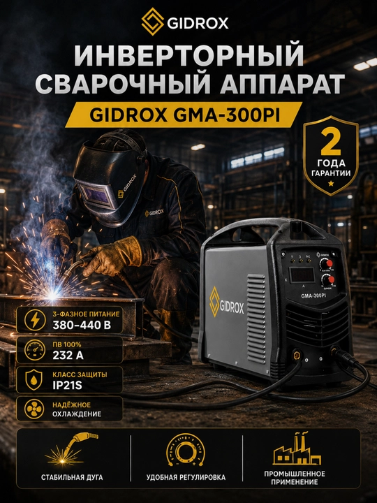 GIDROX GMA-300PI invertorli payvandlash apparati, 30–300 A, 380–440 V, 2 yil
