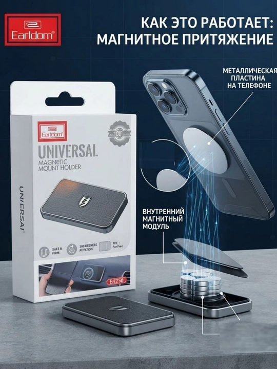 Avtomobil uchun magnitli telefon ushlagich - 