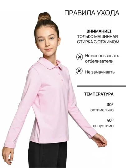 Блузка для девочек с длинным рукавом
