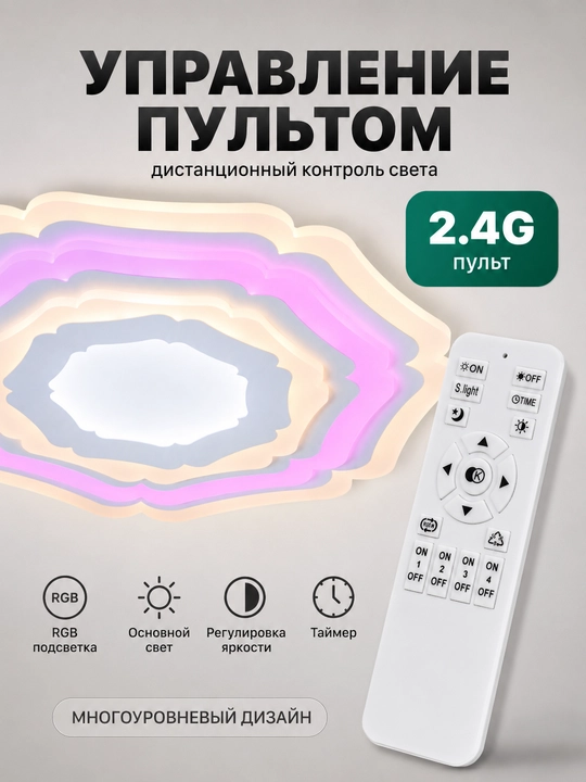 Sunflower SmartLight RGB 100 Vt 2.4G, D500, pultli shift chirog‘i.