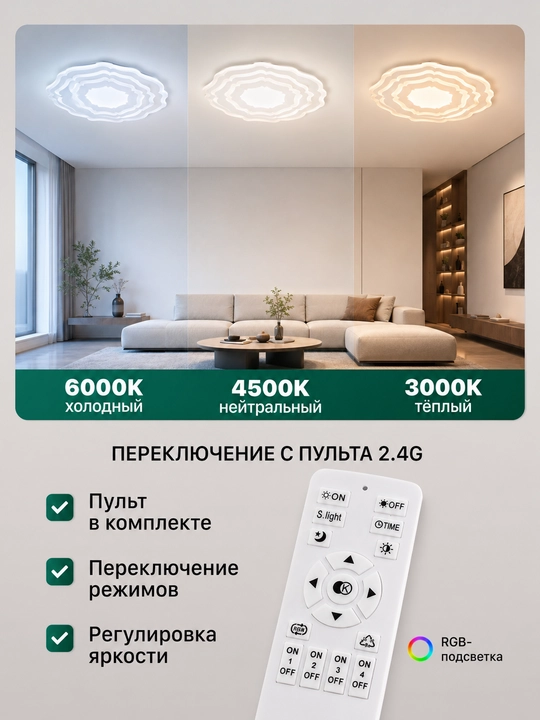 Sunflower SmartLight RGB 100 Vt 2.4G, D500, pultli shift chirog‘i.