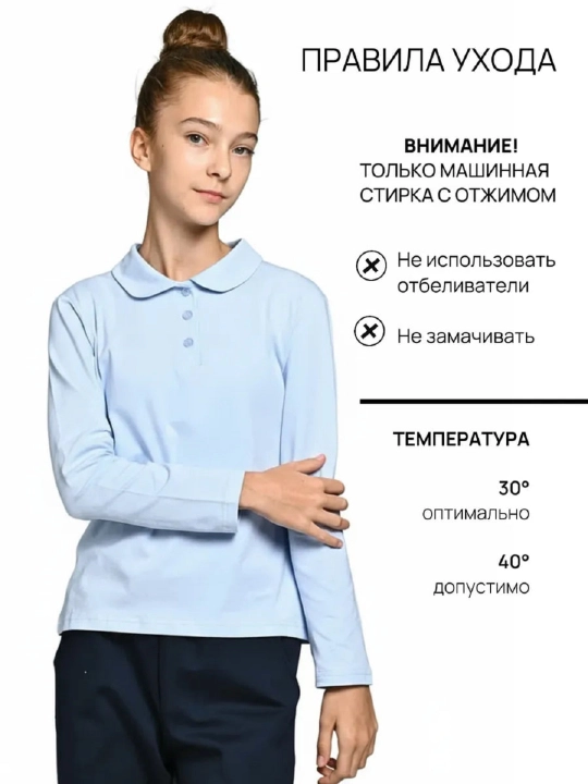 Блузка для девочек с длинным рукавом