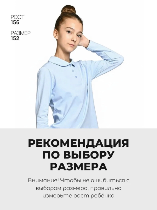 Блузка для девочек с длинным рукавом