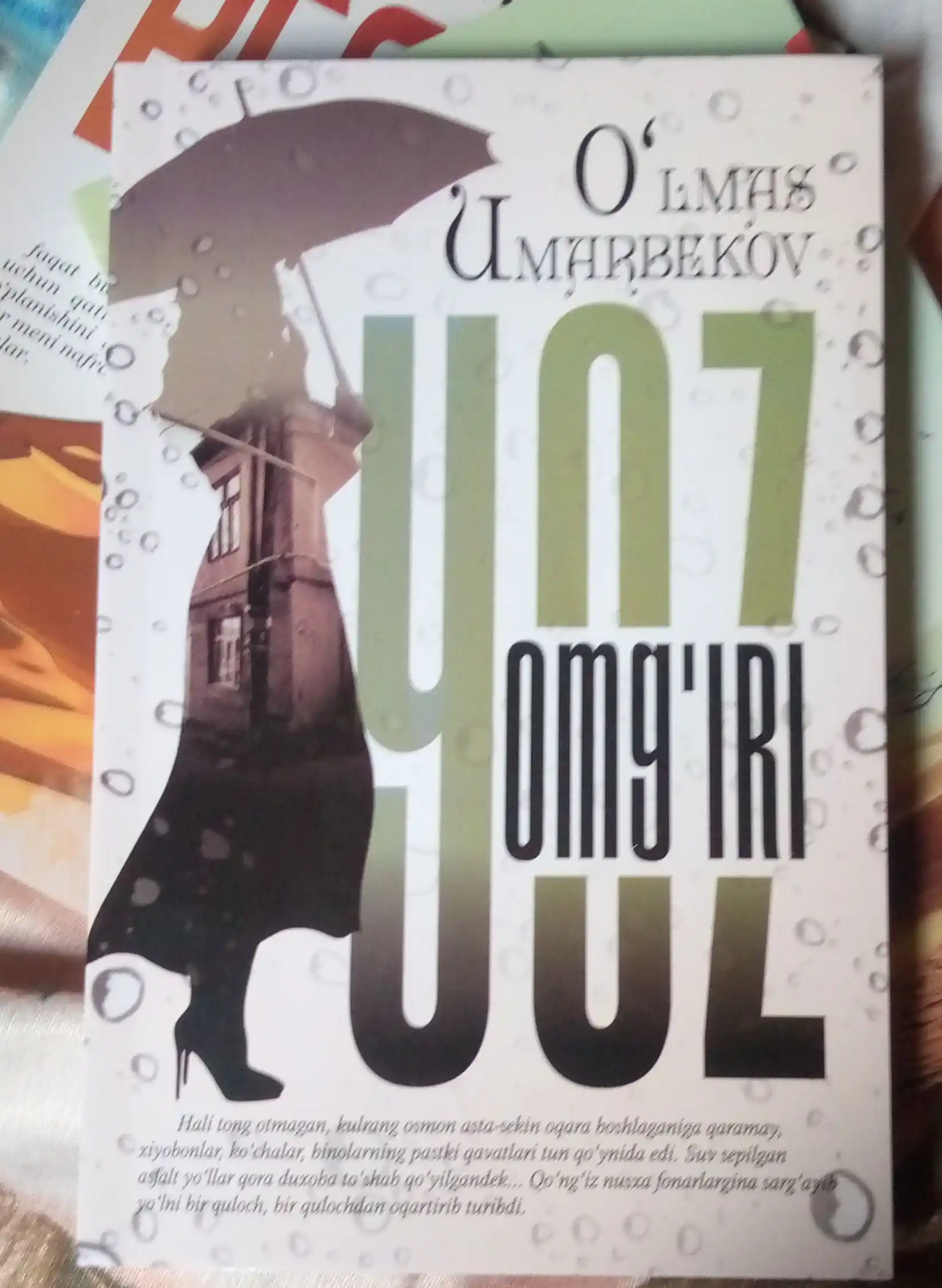 Ўлмас Умарбеков - Ёз ёмғири (роман)