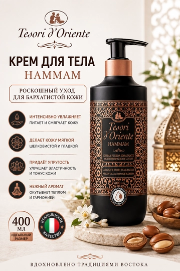 Tana losyoni Tesori d'Oriente Hammam, 400 ml - 