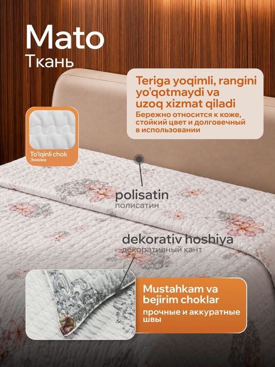 230 × 210 sm o‘lchamli, yostiq jildli, yengil va qulay yozgi adyol