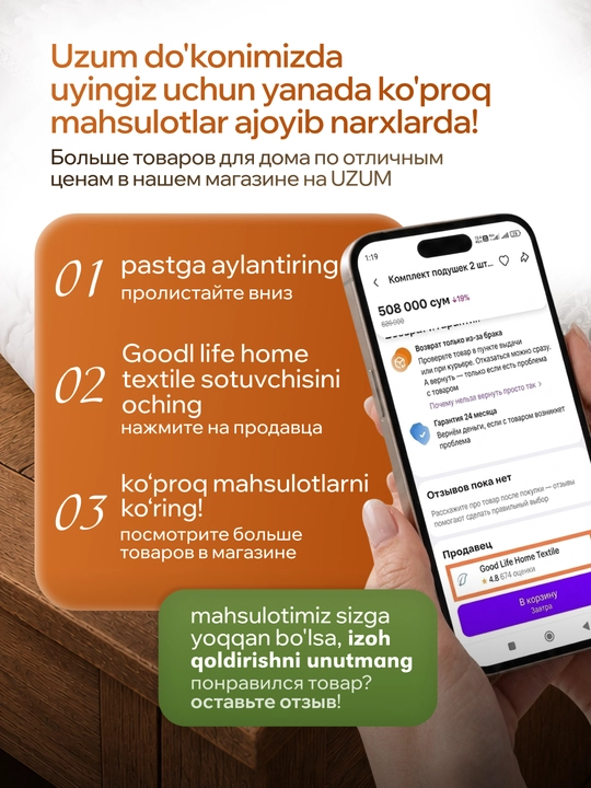 230 × 210 sm o‘lchamli, yostiq jildli, yengil va qulay yozgi adyol