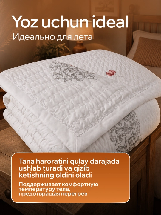 230 × 210 sm o‘lchamli, yostiq jildli, yengil va qulay yozgi adyol