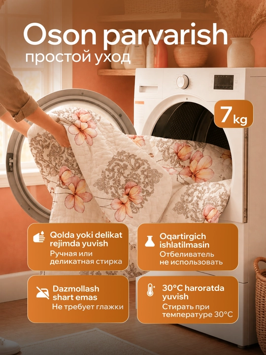 230 × 210 sm o‘lchamli, yostiq jildli, yengil va qulay yozgi adyol