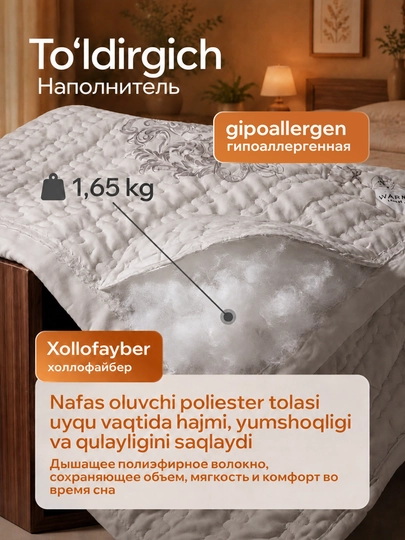 230 × 210 sm o‘lchamli, yostiq jildli, yengil va qulay yozgi adyol