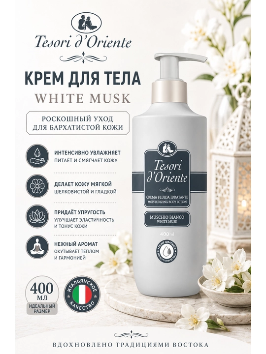 Tana losyoni Tesori d'Oriente Muschio Bianco, 400 ml - 