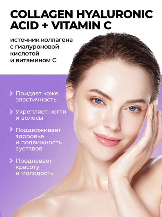Коллаген с гиалуроновой кислотой и витамином С, VitaMeal, вкус Малина, 180 г, 30 порций