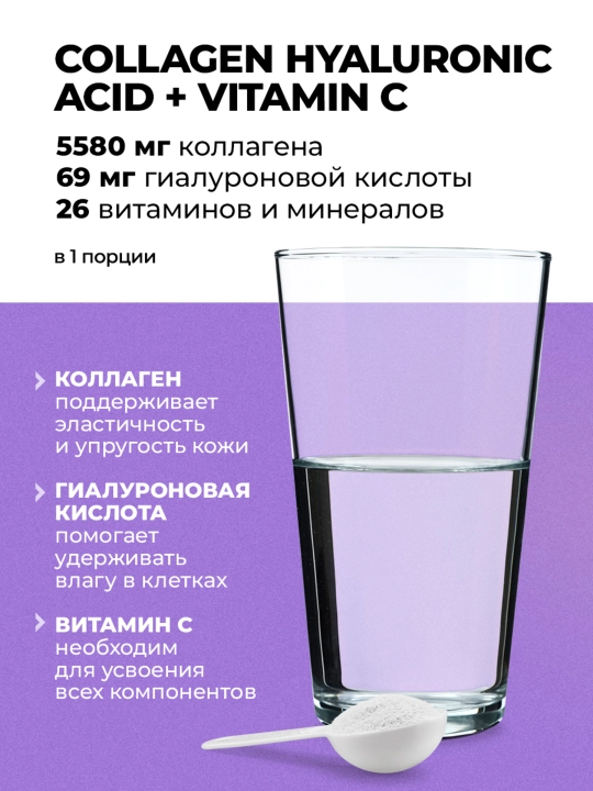 Коллаген с гиалуроновой кислотой и витамином С, VitaMeal, вкус Малина, 180 г, 30 порций