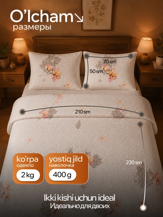 230 × 210 sm o‘lchamli, yostiq jildli, yengil va qulay yozgi adyol