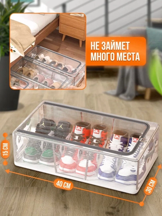 Коробки для хранения обуви, органайзер для вещей, ящик для мелочей