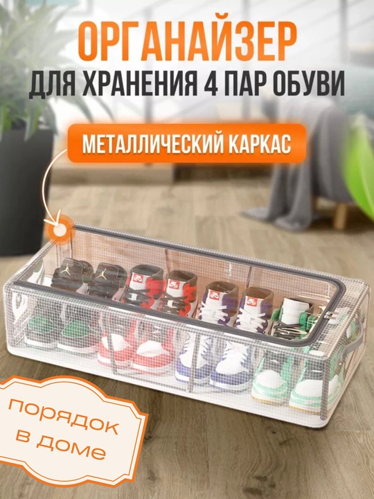 Коробки для хранения обуви, органайзер для вещей, ящик для мелочей