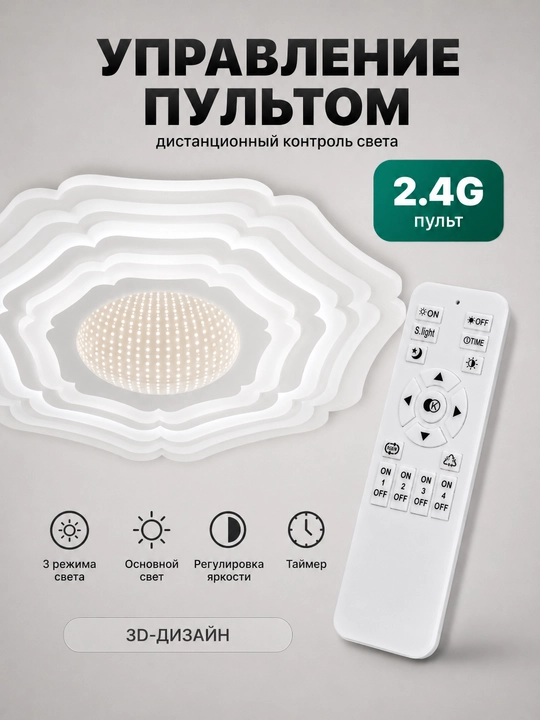 Sunflower SmartLight RGB 100 Vt 2.4G, D500, pultli shift chirog‘i