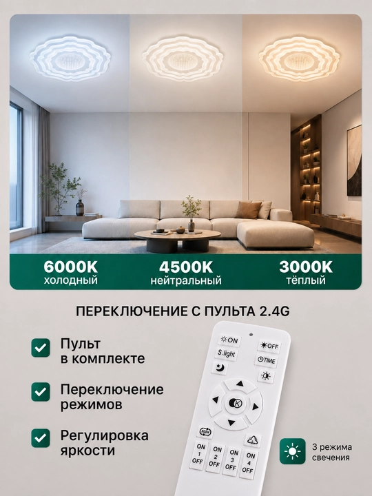 Sunflower SmartLight RGB 100 Vt 2.4G, D500, pultli shift chirog‘i