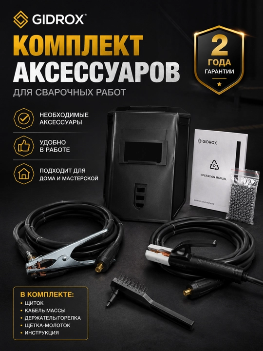 GIDROX GMA-400PI invertorli payvandlash apparati, 40–400 A, 380–440 V