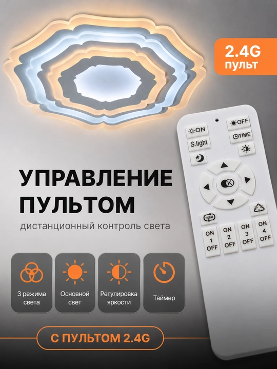 Sunflower SmartLight RGB 100 Vt 2.4G, D500, pultli shift chirog‘i