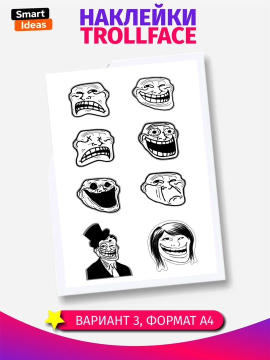 Стикеры, наклейки, коллекции TrollFace и Мемов - 