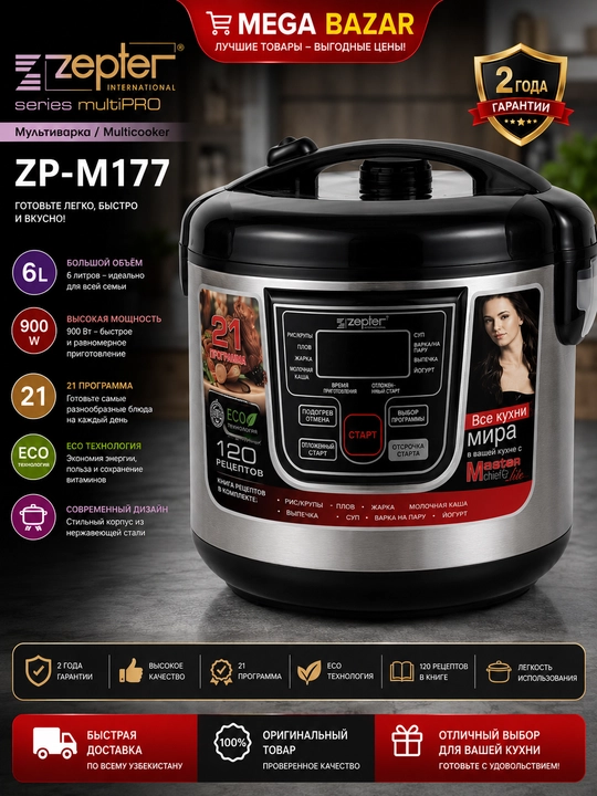 Zepter ZP-M177 ko‘p funksiyali multivarka, 6 litr, 900 Vt