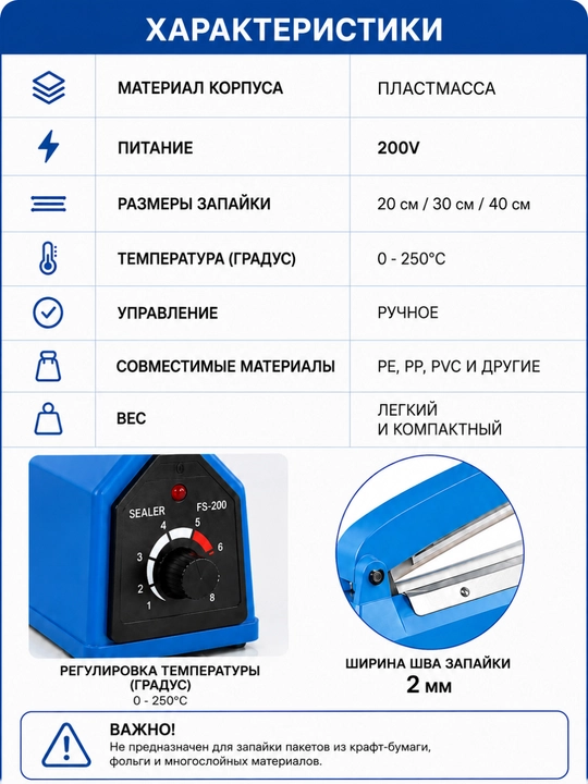 Paket yopishtirgich dazmol qo‘lda 20/30/40 sm, paket qadoqlash apparati upakovka zapayshik