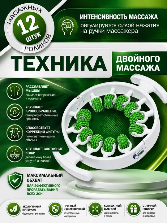 Универсальный роликовый массажер, массажер для тела, массажер для рук, шеи и всего тела - 
