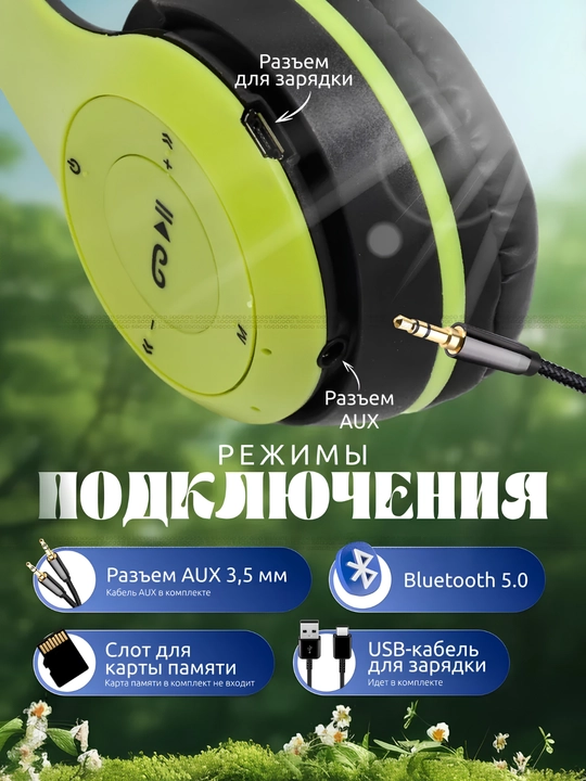 Simsiz quloqchinlar P47