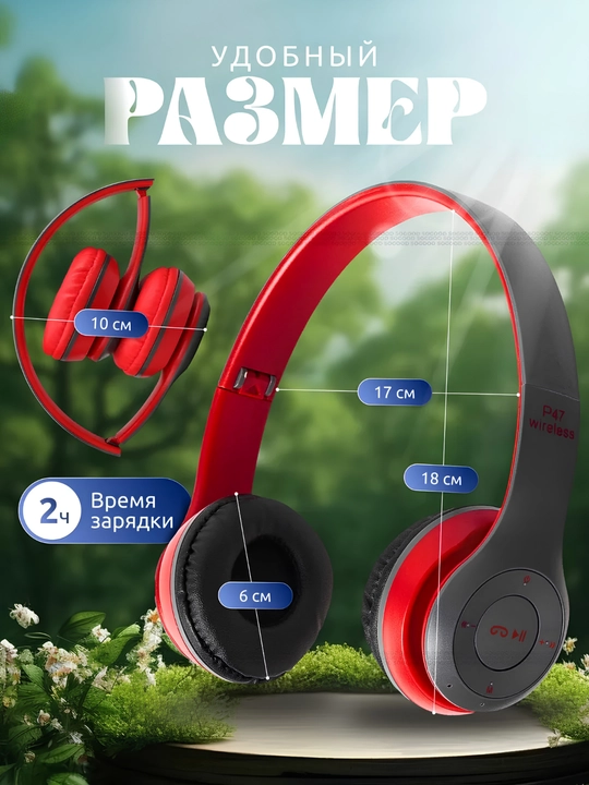 Simsiz quloqchinlar P47